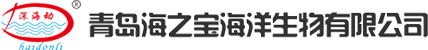 青島海之寶海洋生物有限公司-logo1